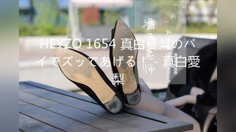 HEYZO 1654 真白愛梨のパイでズッてあげる！ - 真白愛梨