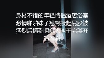 身材不错的年轻情侣酒店浴室激情啪啪妹子翘臀撅起屁股被猛烈后插到啊啊大叫干完掰开逼看看