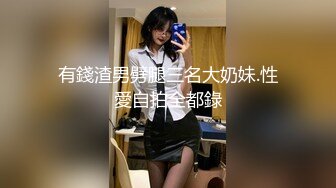 有錢渣男劈腿三名大奶妹.性愛自拍全都錄