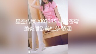 星空传媒 XKG035 斗破苍穹 萧炎泄欲美杜莎 依涵