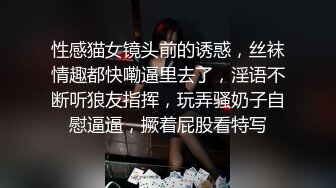 性感猫女镜头前的诱惑，丝袜情趣都快嘞逼里去了，淫语不断听狼友指挥，玩弄骚奶子自慰逼逼，撅着屁股看特写