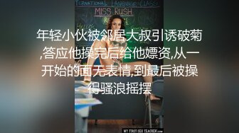 年轻小伙被邻居大叔引诱破菊,答应他操完后给他嫖资,从一开始的面无表情,到最后被操得骚浪摇摆