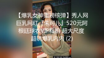 【爆乳女神重磅核弹】秀人网巨乳网红『朱可儿』520元阿根廷球衣VIP私拍 超大尺度 超诱爆乳内内 (2)