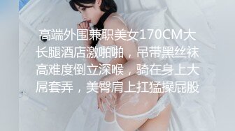 高端外围兼职美女170CM大长腿酒店激啪啪，吊带黑丝袜高难度倒立深喉，骑在身上大屌套弄，美臀肩上扛猛操屁股