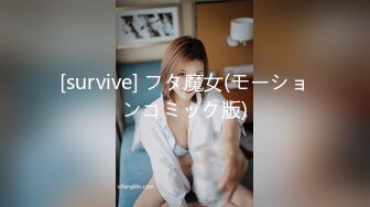 [survive] フタ魔女(モーションコミック版)