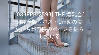 [083PPP-2593] THE 爆乳会(5)完全版～バスト1m超の美女たちが自慢のボインを揺らし続ける