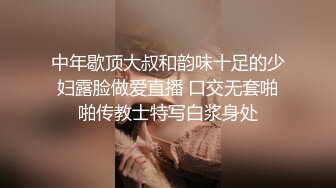 中年歇顶大叔和韵味十足的少妇露脸做爱直播 口交无套啪啪传教士特写白浆身处