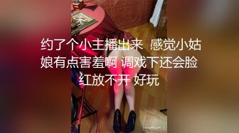  约了个小主播出来  感觉小姑娘有点害羞啊 调戏下还会脸红放不开 好玩