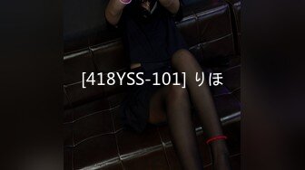 [418YSS-101] りほ