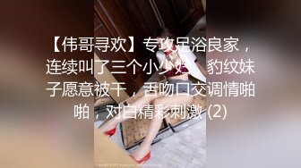 【伟哥寻欢】专攻足浴良家，连续叫了三个小少妇，豹纹妹子愿意被干，舌吻口交调情啪啪，对白精彩刺激 (2)