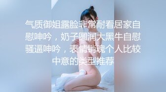 气质御姐露脸非常耐看居家自慰呻吟，奶子圆润大黑牛自慰骚逼呻吟，表情销魂个人比较中意的类型推荐