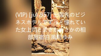 (VIP) [jul-957] 出張先のビジネスホテルでずっと憧れていた女上司とまさかまさかの相部屋宿泊 風間ゆみ