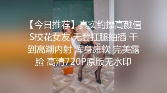 【今日推荐】真实约操高颜值S校花女友 无套扛腿抽插 干到高潮内射 浑身瘫软 完美露脸 高清720P原版无水印