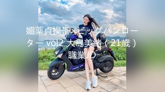 媚薬貞操帯×ビッグバンローター vol2 大島美緒（21歳）職業JD