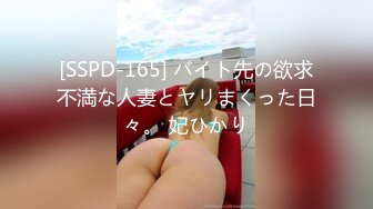 [SSPD-165] バイト先の欲求不満な人妻とヤリまくった日々。 妃ひかり