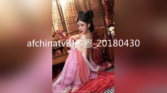 afchinatvBJ多恩_20180430