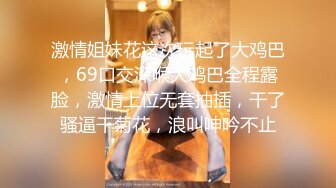 激情姐妹花这次玩起了大鸡巴，69口交深喉大鸡巴全程露脸，激情上位无套抽插，干了骚逼干菊花，浪叫呻吟不止