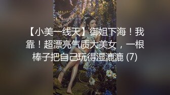 【小美一线天】御姐下海！我靠！超漂亮气质大美女，一根棒子把自己玩得湿漉漉 (7)