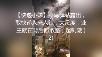 【快递小妹】菜鸟驿站露出，取快递人来人往，大尺度，业主就在背后都敢露，超刺激 (2)