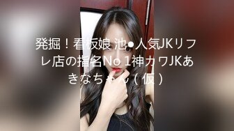 発掘！看板娘 池●人気JKリフレ店の指名No 1神カワJKあきなちゃん（仮）