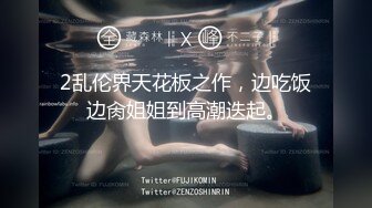 2乱伦界天花板之作，边吃饭边肏姐姐到高潮迭起。