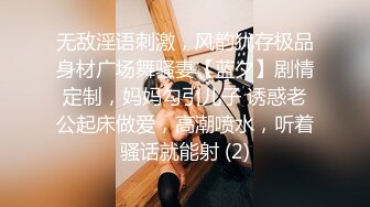 无敌淫语刺激，风韵犹存极品身材广场舞骚妻【蓝夕】剧情定制，妈妈勾引儿子 诱惑老公起床做爱，高潮喷水，听着骚话就能射 (2)