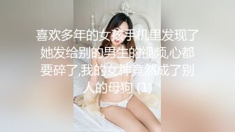 喜欢多年的女孩手机里发现了她发给别的男生的视频,心都要碎了,我的女神竟然成了别人的母狗 (1)