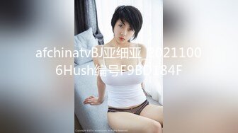 afchinatvBJ亚细亚_20211006Hush编号F9BD184F