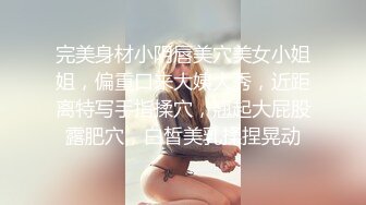 完美身材小阴唇美穴美女小姐姐，偏重口来大姨大秀，近距离特写手指揉穴，翘起大屁股露肥穴，白皙美乳揉捏晃动