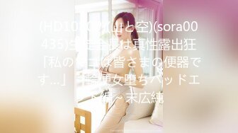 (HD1080P)(山と空)(sora00435)生徒会長は真性露出狂「私のマコは皆さまの便器です…」～輪便女堕ちバッドエンド編～末広純