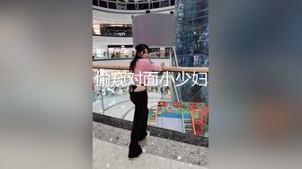 偷窥对面小少妇