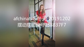 afchinatvBJ冬天_20191202摆动摆动编号738B37F7